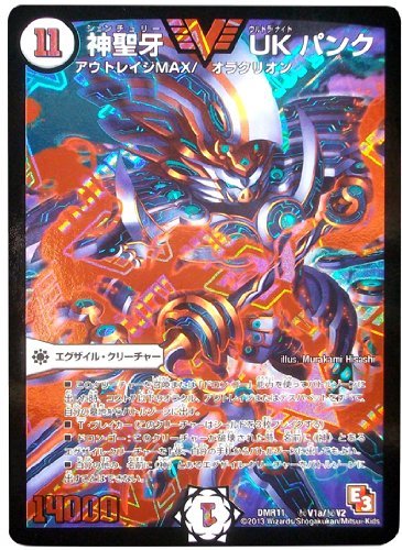 Amazon.co.jp: デュエルマスターズ 【神聖牙 UK パンク(赤