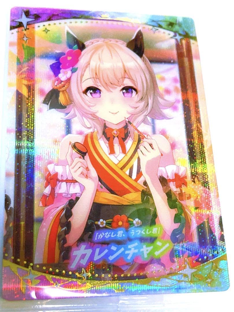 Amazon.co.jp: ウマ娘 ウエハース カード カレンチャン SSR : おもちゃ