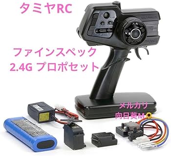 Amazon | タミヤ ラジコン ファインスペック 2.4G プロポセット アンプ