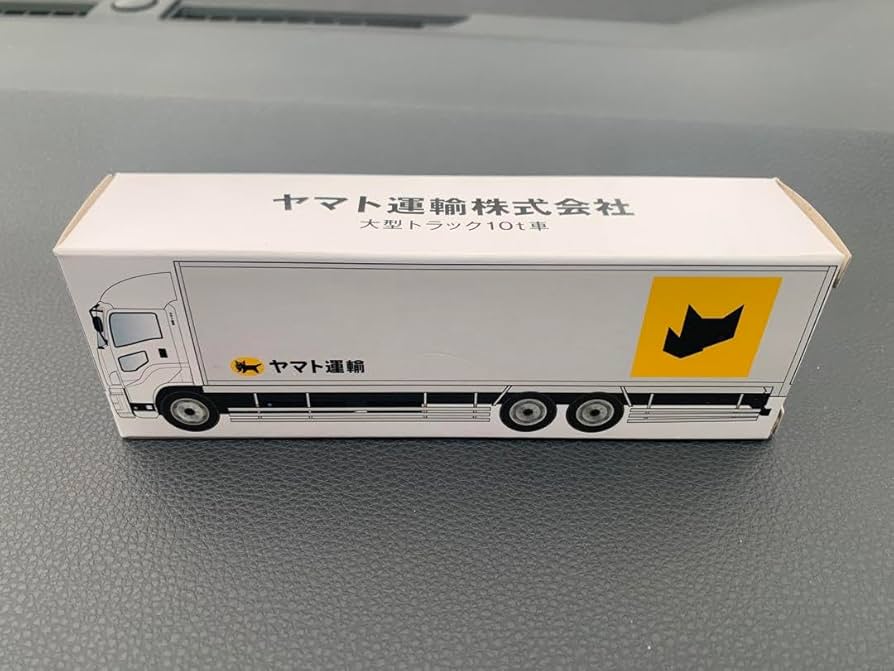 Amazon.co.jp: クロネコヤマト 10tトラック ヤマト運輸 ミニカー