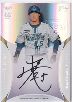 Amazon.co.jp: 2023 BBM GLORY 松尾汐恩 ルーキー 直筆サインカード 4