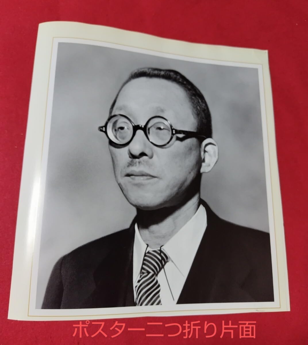 創価学会】初代会長 牧口常三郎先生御揮毫常「生々世々」額 額装初代