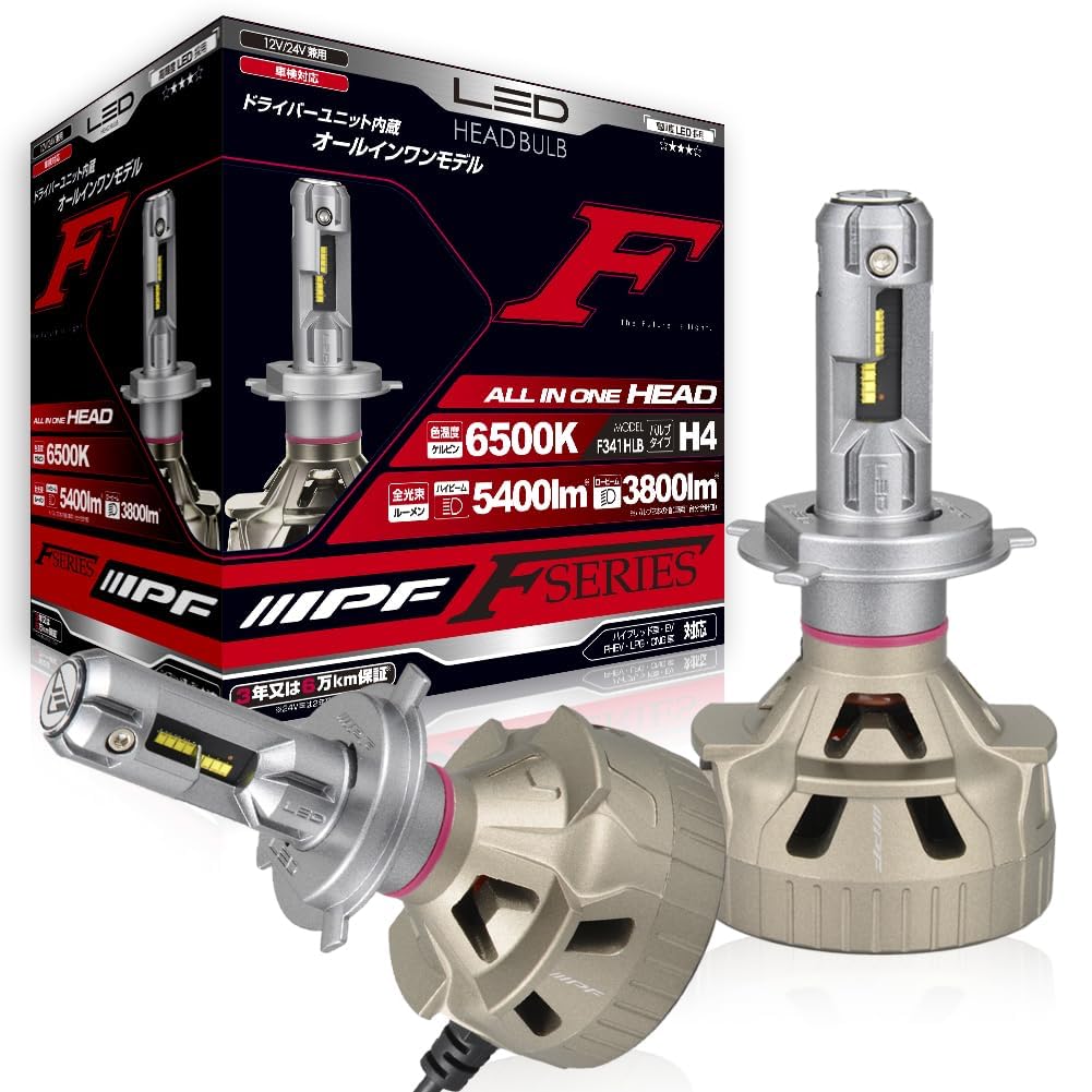 Amazon | IPF ヘッドライト LED 車用 H4 Hi Lo切替 5400lm 3800lm