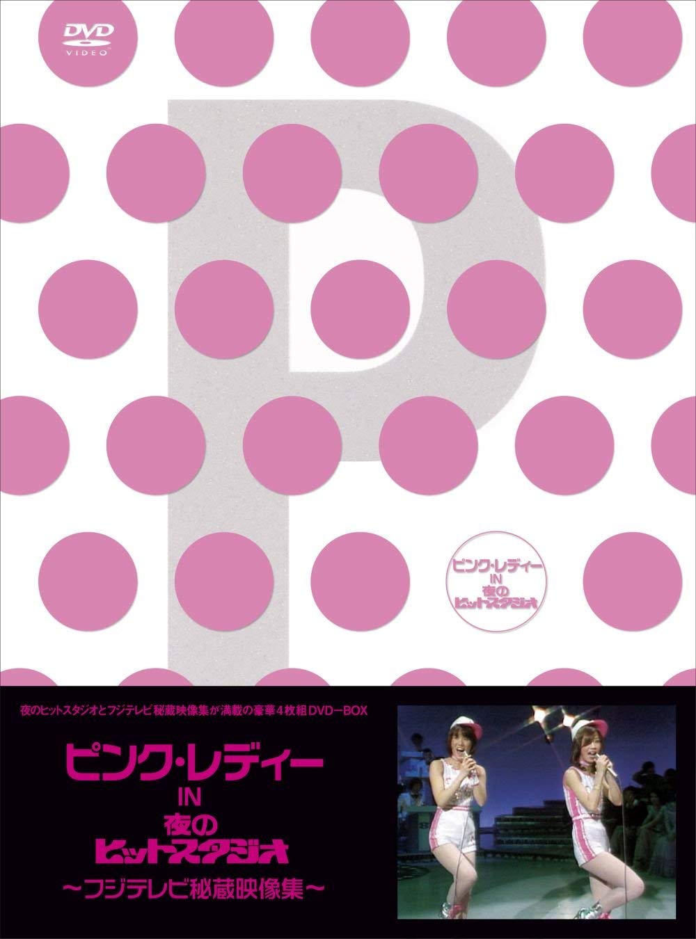 Amazon.co.jp: ピンク・レディー in 夜のヒットスタジオ~フジテレビ
