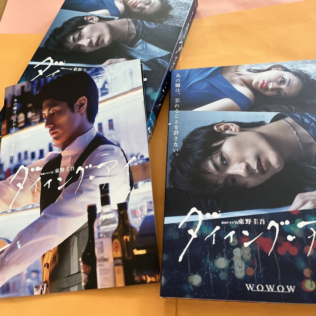 Amazon.co.jp: 連続ドラマW 東野圭吾 ダイイング アイ〈3枚組〉三浦春