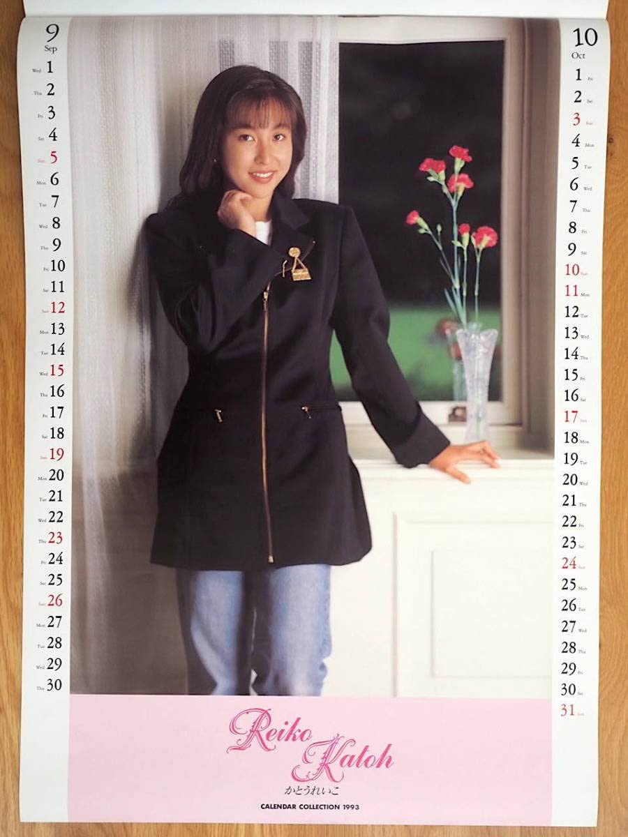Amazon.co.jp: 1993年 かとうれいこ カレンダー : 文房具・オフィス用品