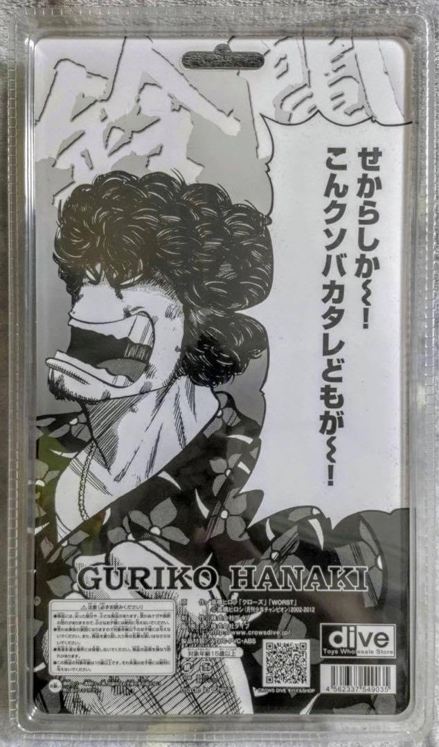 Amazon.co.jp: クローズ & WORST FBG 最強の血統 鈴蘭の頂点 花木九里