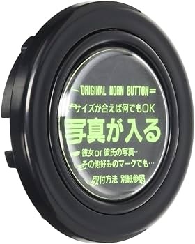 Amazon | エイチケービー(Hkb) HKB SPORTS ホーンボタン 写真 ブラック