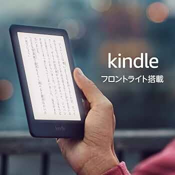 Amazon.co.jp: Kindle フロントライト搭載 Wi-Fi 8GB ブラック 広告
