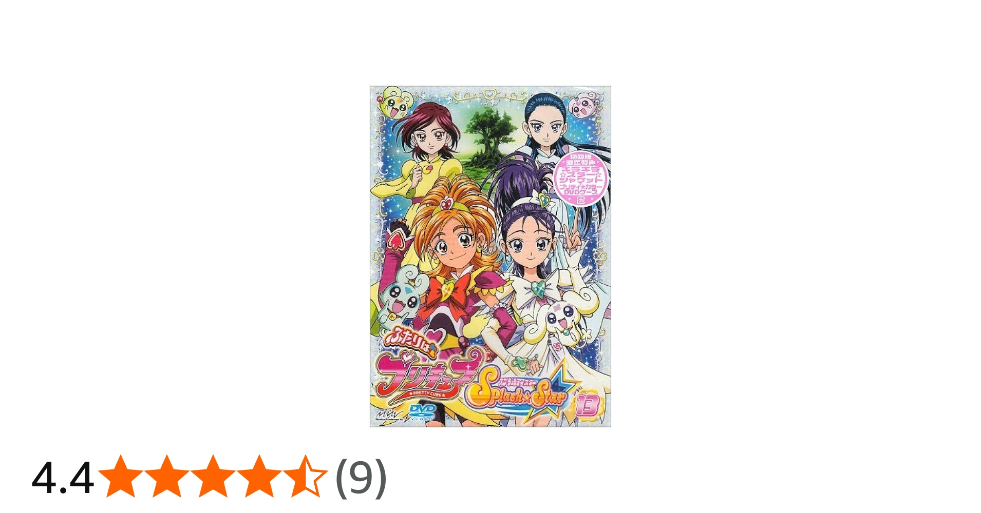 Amazon.co.jp: ふたりはプリキュア Splash☆Star 全13巻セット