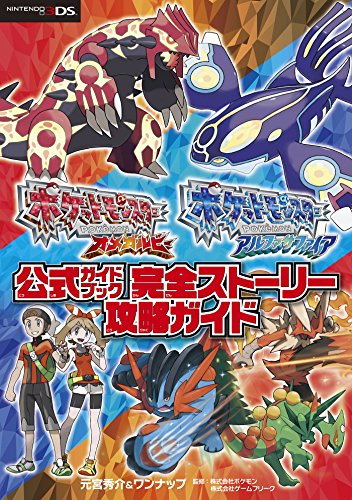 新品未開封 ポケットモンスター オメガルビー 4個セット 【1903】 新品