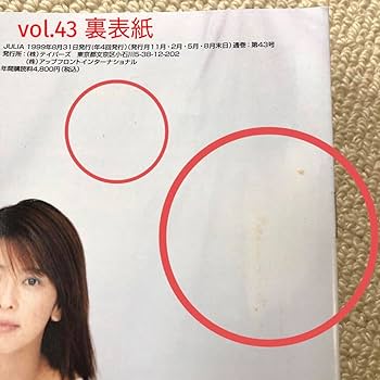 Amazon.co.jp: 森高千里 ファンクラブ会報誌 ジュリア 23冊セット +