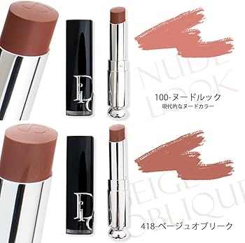 Amazon | ディオール リップ Dior アディクト リップスティック コスメ