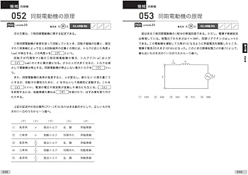 ユーキャンの電験三種 独学の機械 合格テキスト＆問題集【頻出過去問