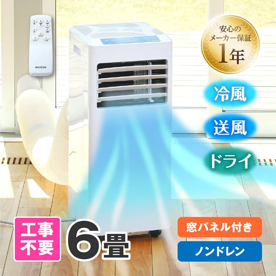 Amazon | スポットクーラー スポットエアコン 4.5/6/9畳 家庭用 衣類