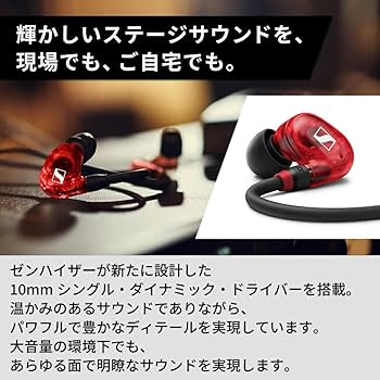 Amazon.co.jp: Sennheiser ゼンハイザー IE 100 PRO BLACK プロ用