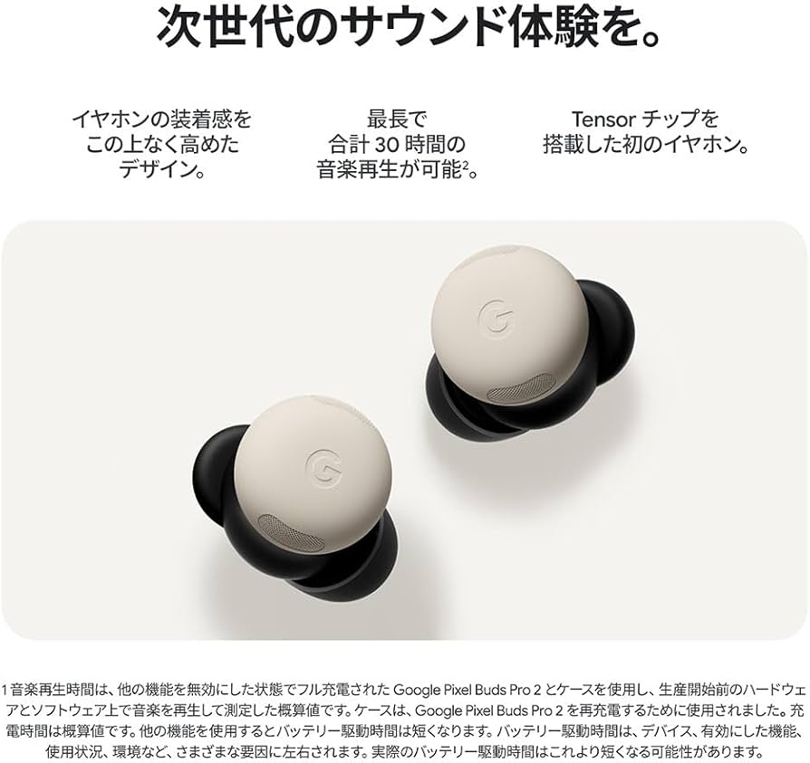 Amazon.co.jp: Google Pixel Buds Pro 2 Hazel GA05762-JP : 家電＆カメラ