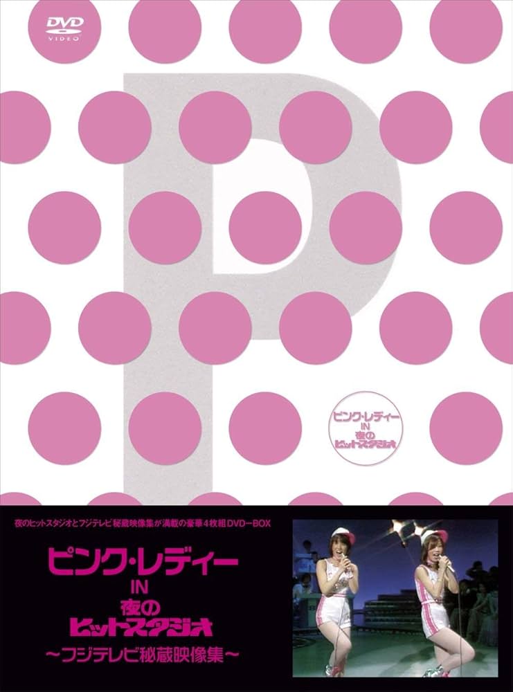Amazon.co.jp: ピンク・レディー in 夜のヒットスタジオ~フジテレビ