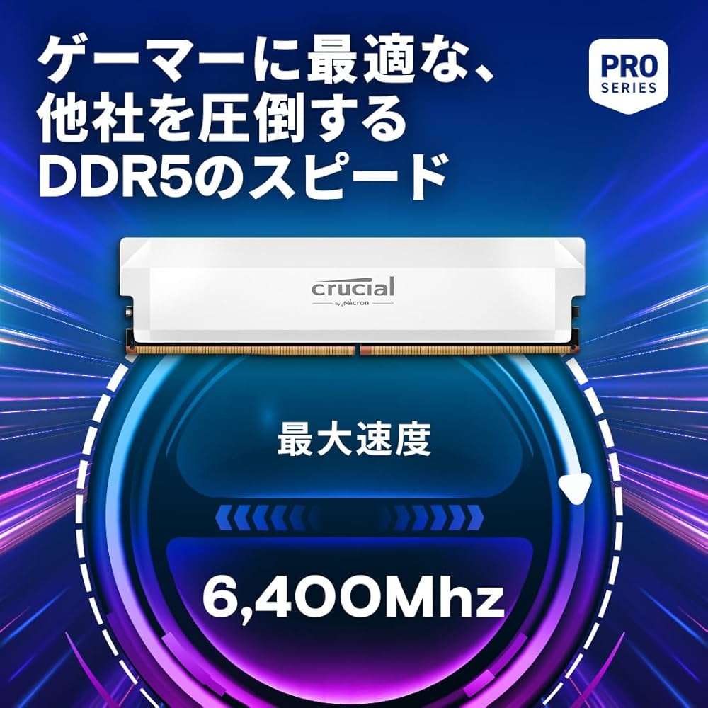 Amazon | Crucial(クルーシャル) PRO (マイクロン製) デスクトップ用