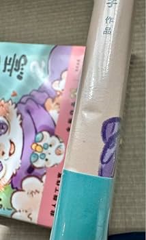 Amazon.co.jp: 獣あらんや 有焉 5巻セット 中国 漫画 アニメ 中国語