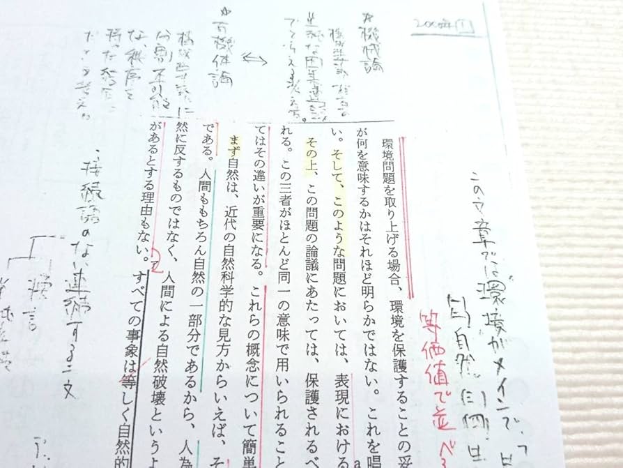 Amazon.co.jp: 東進 林修先生 東大現代文2010～2019年 板書解説 東大