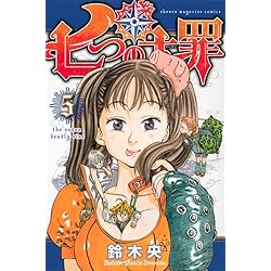 七つの大罪 1-41巻 新品セット (講談社コミックス) | 鈴木 央 |本