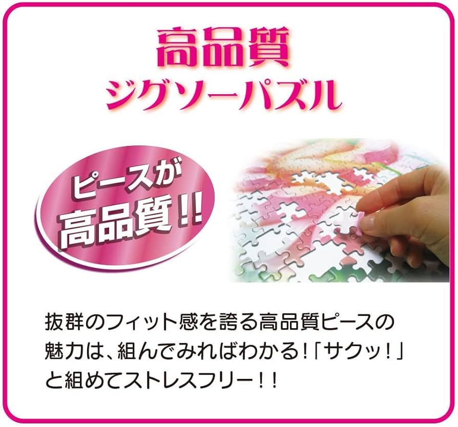 Amazon | テンヨー(Tenyo) 【日本製】 300ピース ジグソーパズル