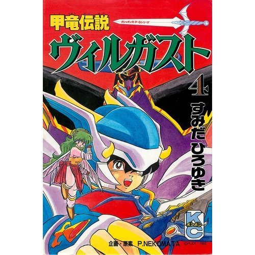 すみだひろゆきの作品一覧・新刊・発売日順 - 読書メーター