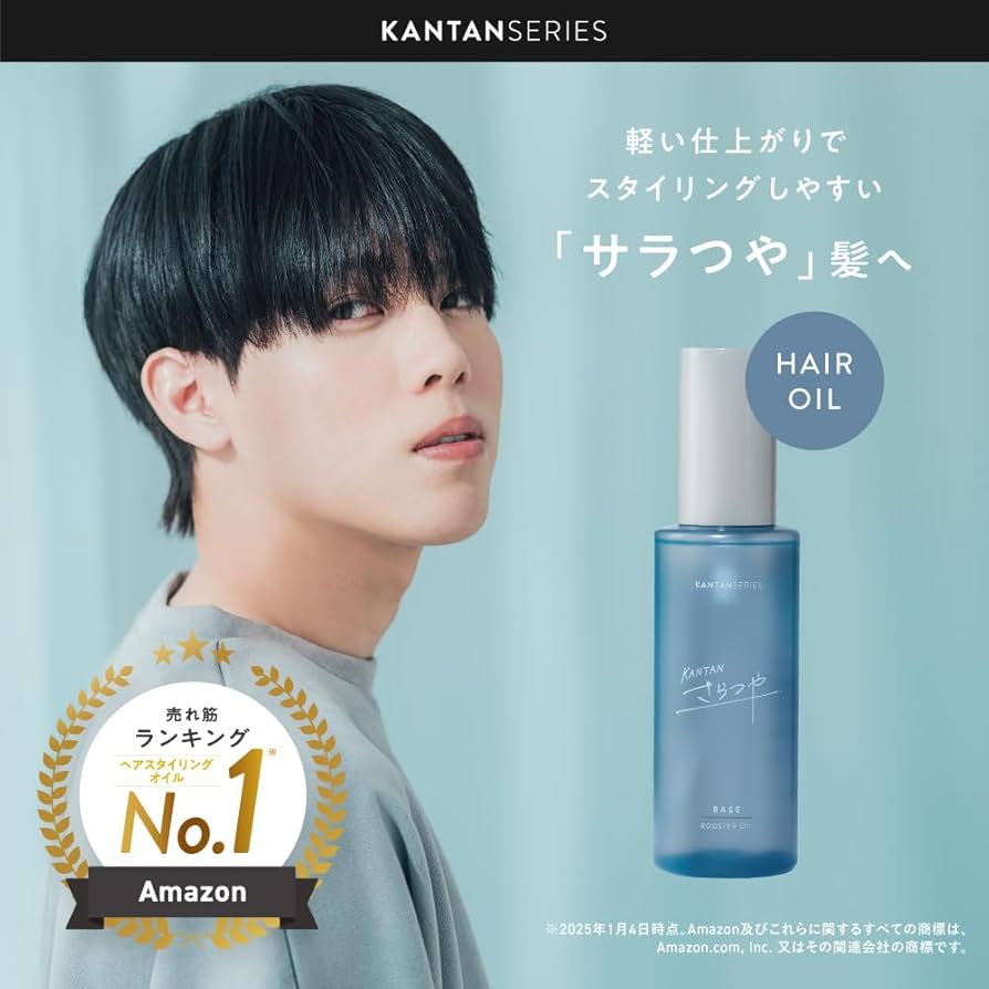 Amazon.co.jp: KANTANSERIES カンタンシリーズ さらつや ヘアオイル