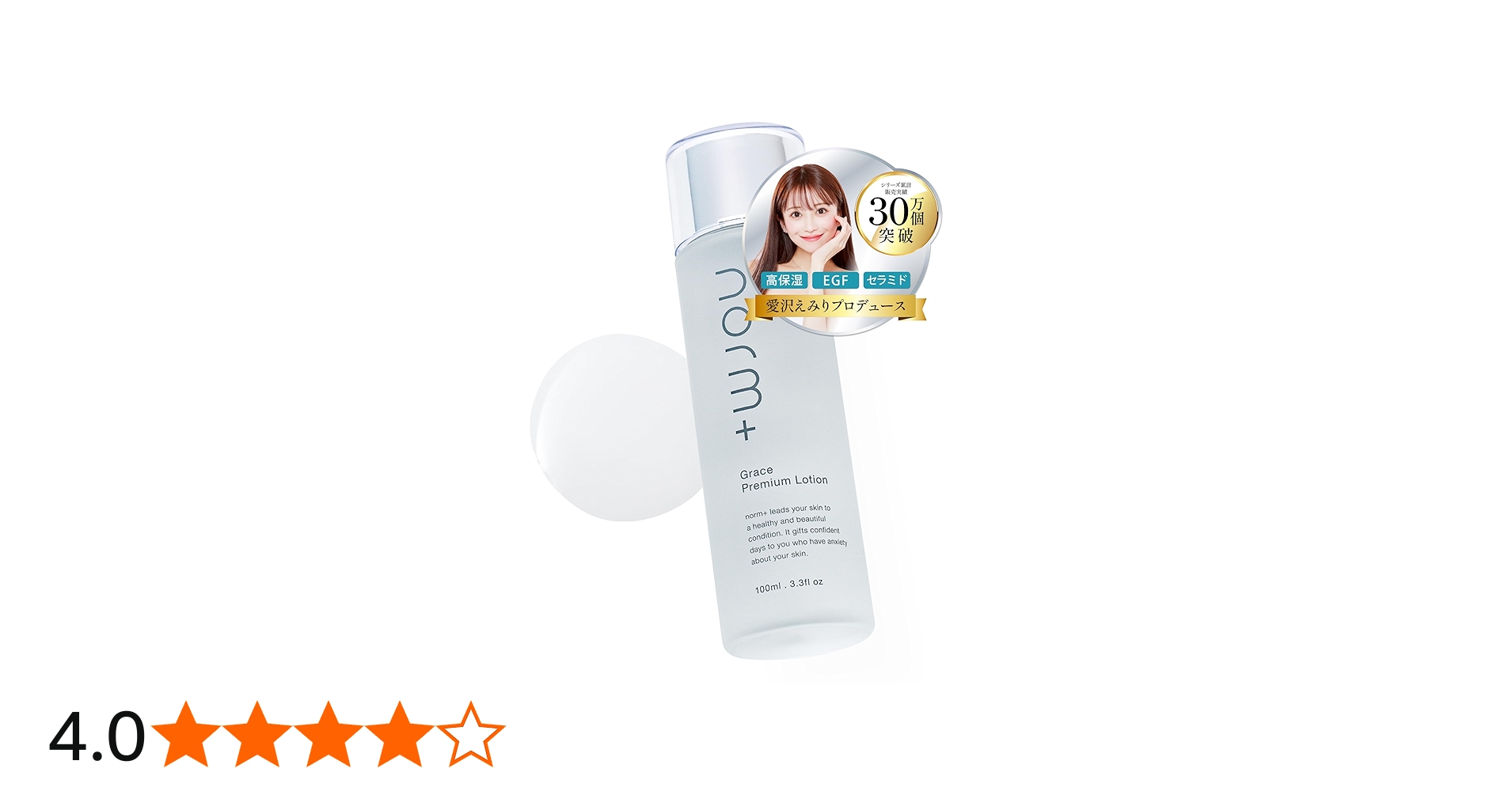 Amazon | 【ドクターズコスメ】norm+ 化粧水 国内製造 100ml 高保湿