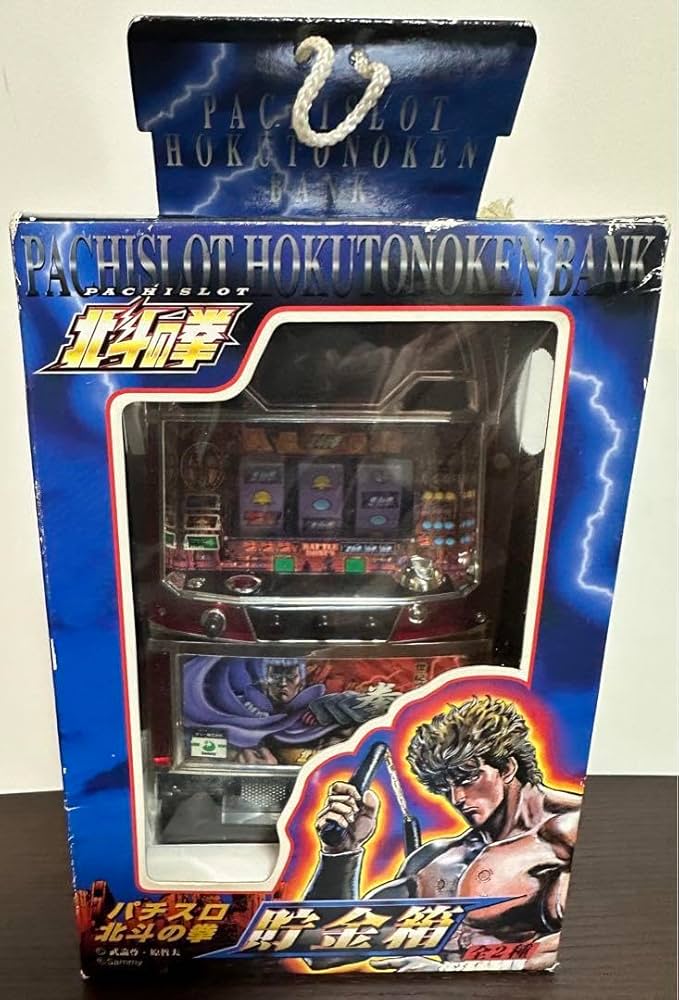 Amazon.co.jp: 北斗の拳 パチスロ 北斗の拳 貯金箱 拳王 : ホビー