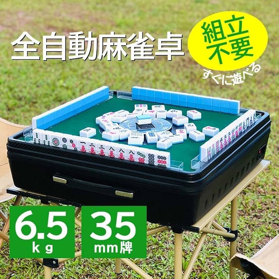 Amazon | 全自動麻雀卓 zdhw36 36牌対応 電動麻雀卓 全自動雀卓 自動配