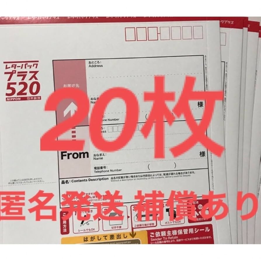 レターパックプラス 50枚セットレターパックプラス 50枚セット レター