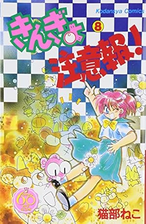 大セール きんぎょ注意報! DVD-BOX CD　　イラスト集 Amazon.co.jp: きんぎょ注意報 ! DVD-BOX : かないみか, 松島みのり