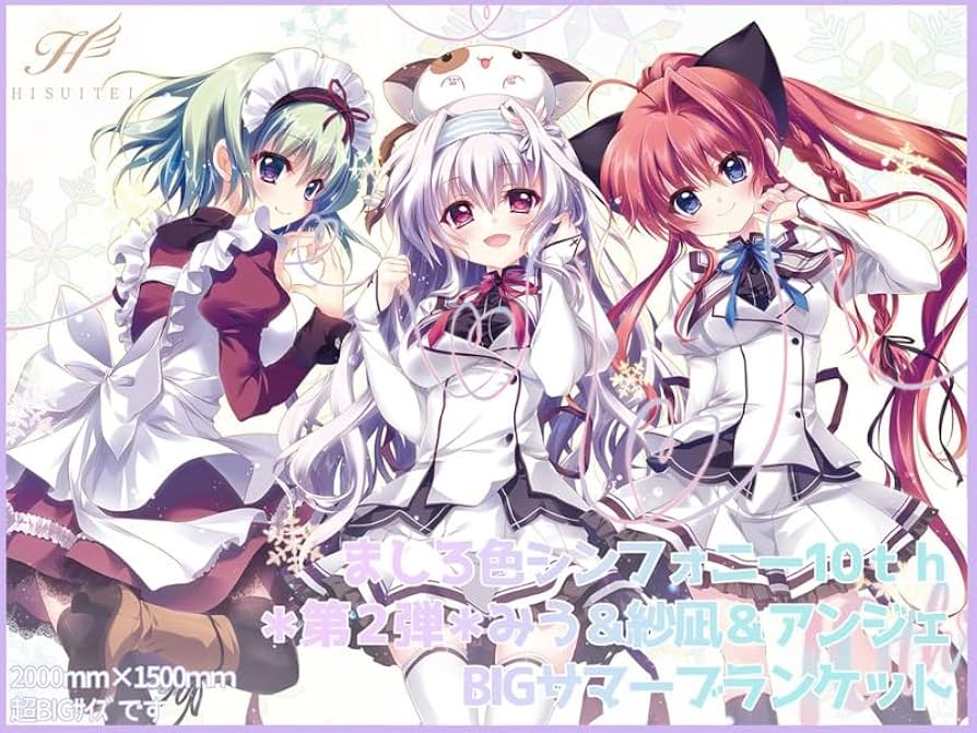 Amazon.co.jp: 翡翠亭 和泉つばす ましろ色シンフォニー BIGサマー