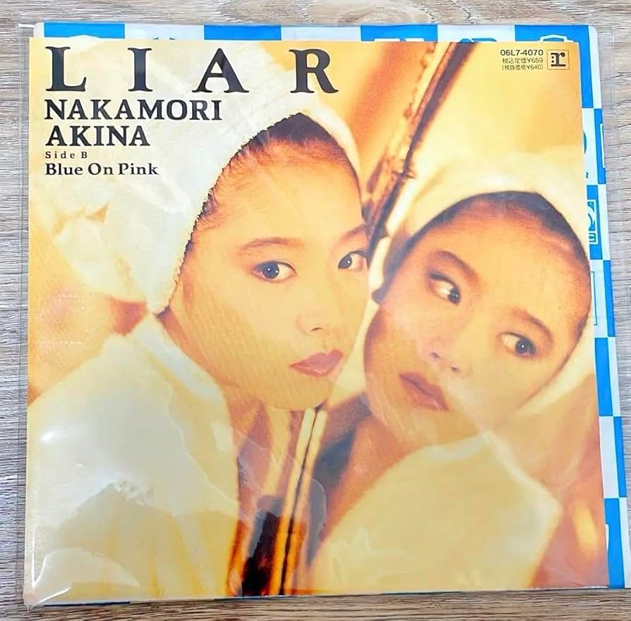 Amazon.co.jp: 中森明菜 ? Liar 希少89年盤 ep レコード : おもちゃ