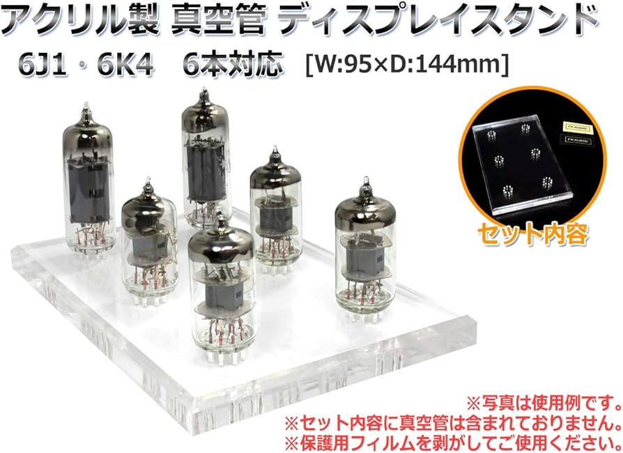 Amazon | アクリル製 6J1/6K4 真空管ディスプレイ スタンド 6本対応[W