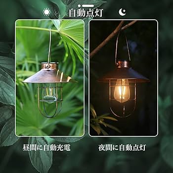 Amazon.co.jp: ソーラー ランタン 屋外 おしゃれ ソーラーライト