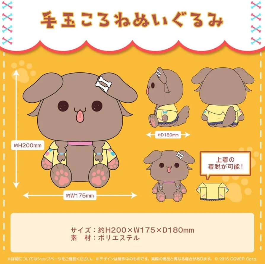 Amazon.co.jp: 戌神ころね 活動4周年記念 毛玉ころねぬいぐるみ : おもちゃ