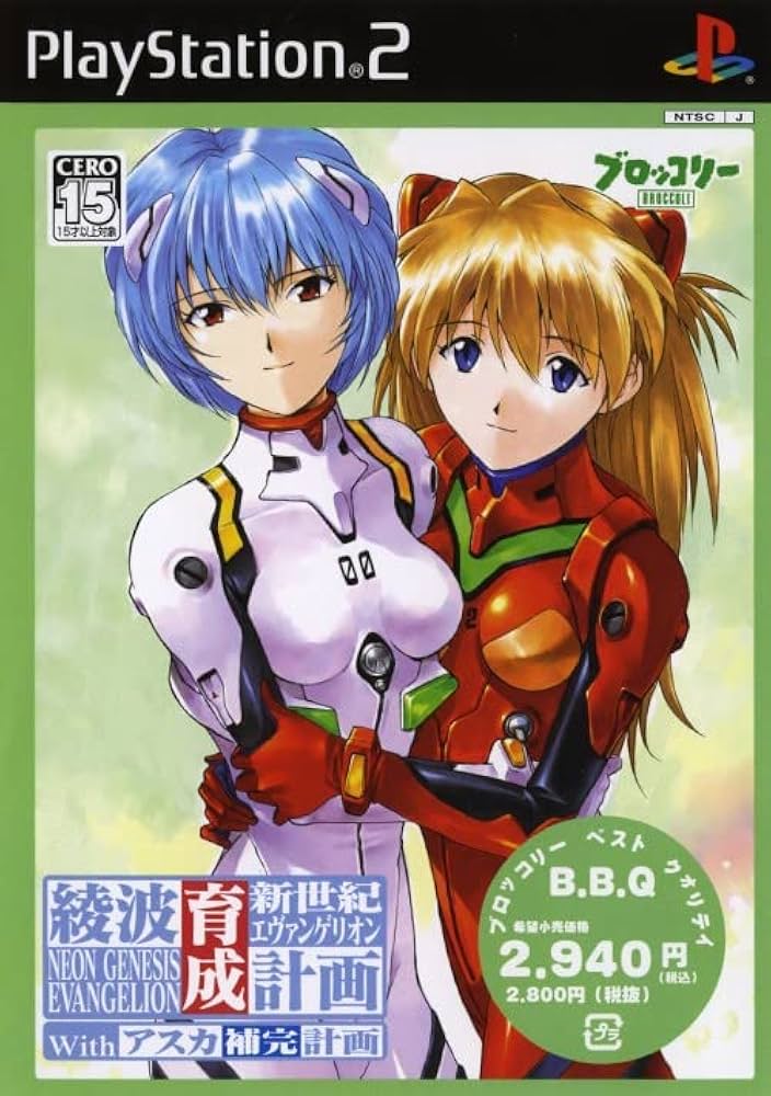 Amazon | Broccoli Best Quality 新世紀エヴァンゲリオン 綾波育成計画