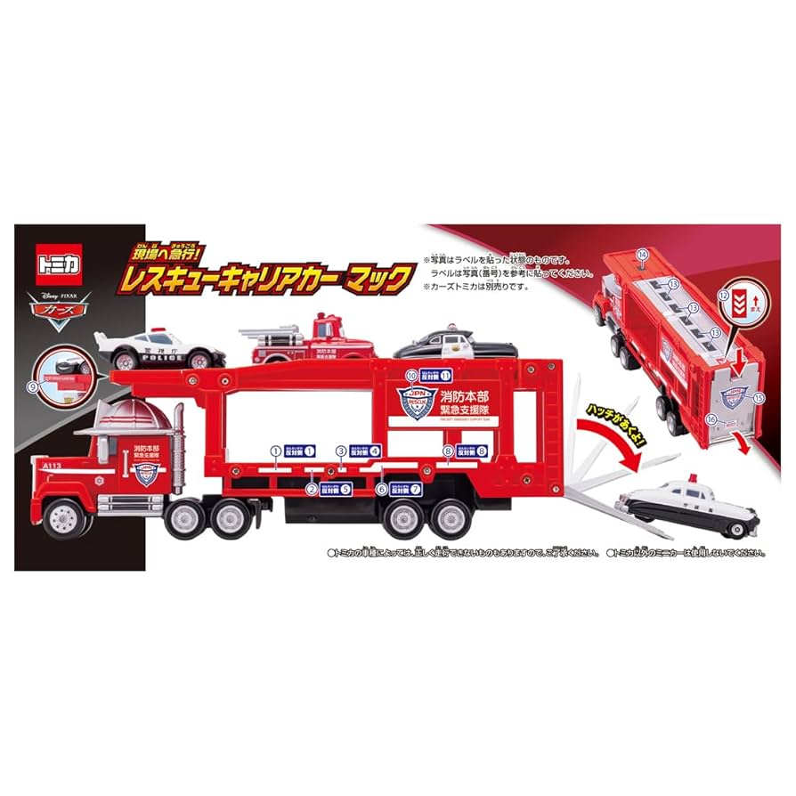 店じまいCrashtan トラックとキャリア おもちゃ 店じまいCrashtan