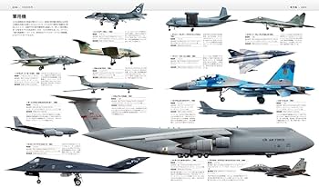 Amazon.co.jp: 世界の航空機 大図鑑 : フィリップ・ホワイトマン, 中川