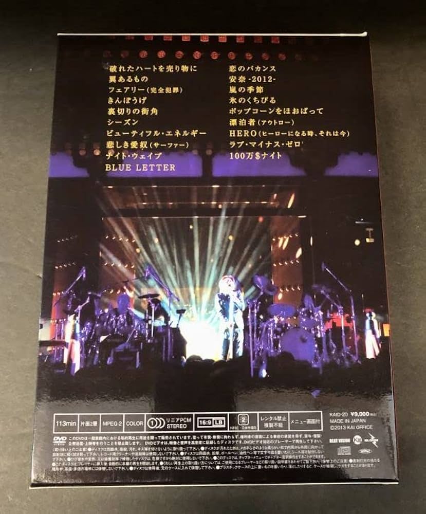 邦楽 Kai Band Live Box Premium 邦楽 Kai Band Live Box Premium 邦楽