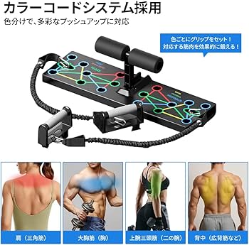 Amazon | OKUYOSHI 多機能プッシュアップバー 3-in-1 シットアップ