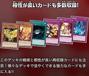 Amazon.co.jp: 【3個セット】遊戯王 ストラクチャーデッキR -炎王の