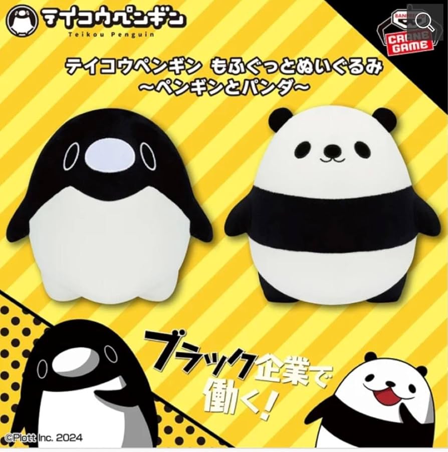 Amazon.co.jp: テイコウペンギン もふぐっとぬいぐるみ～ペンギンと