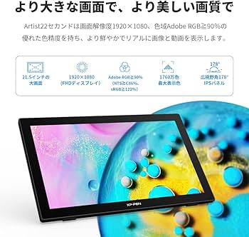 Amazon.co.jp: XPPen 液タブ 21.5インチ 液晶タブレット 大画面 IPS