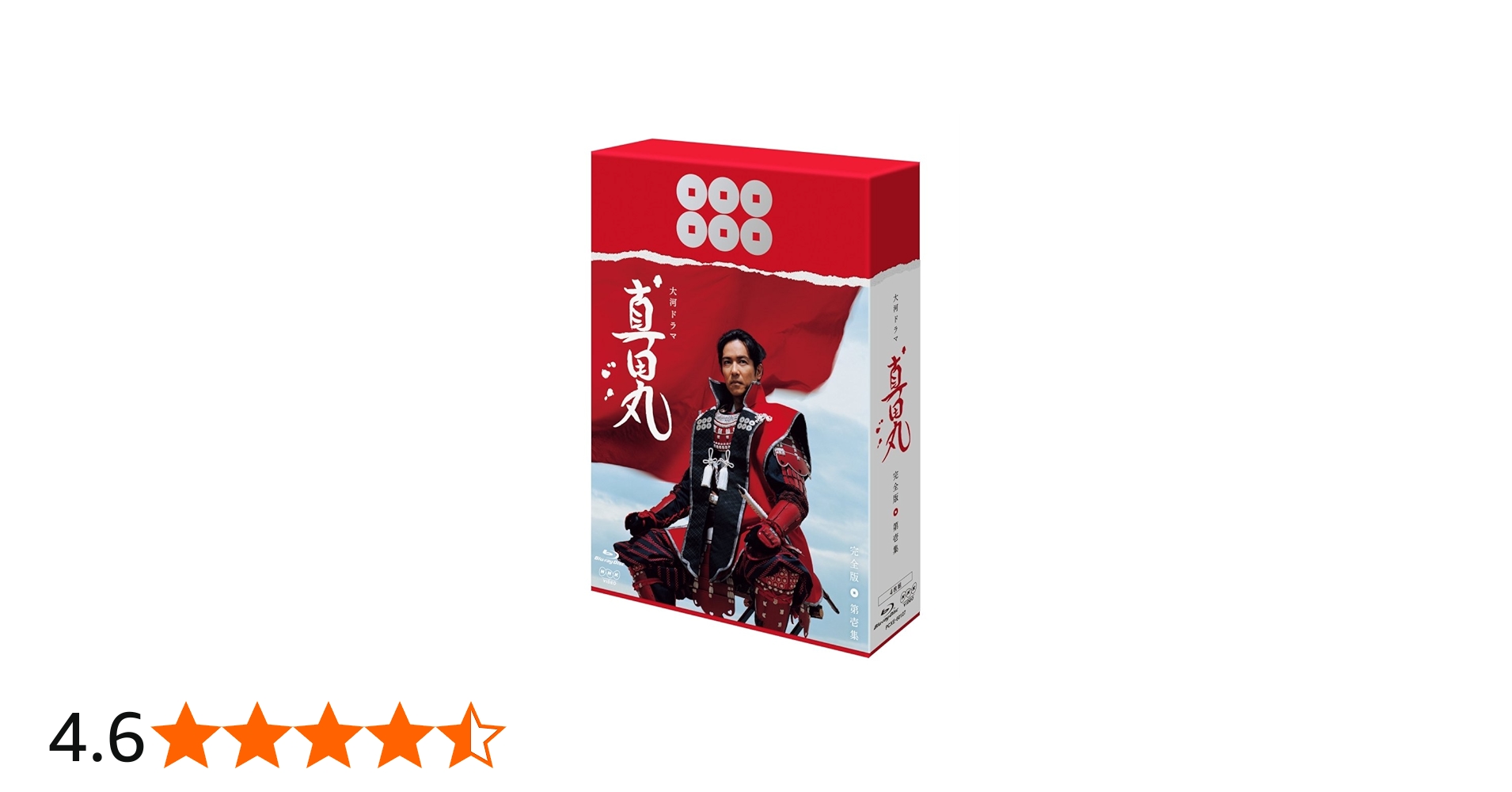Amazon.co.jp: 真田丸 完全版 第壱集 [Blu-ray] : 堺雅人, 大泉洋
