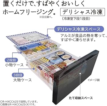 Amazon | 日立 冷蔵庫 幅68.5cm 617L クリスタルミラー R-HXCC62S X 6