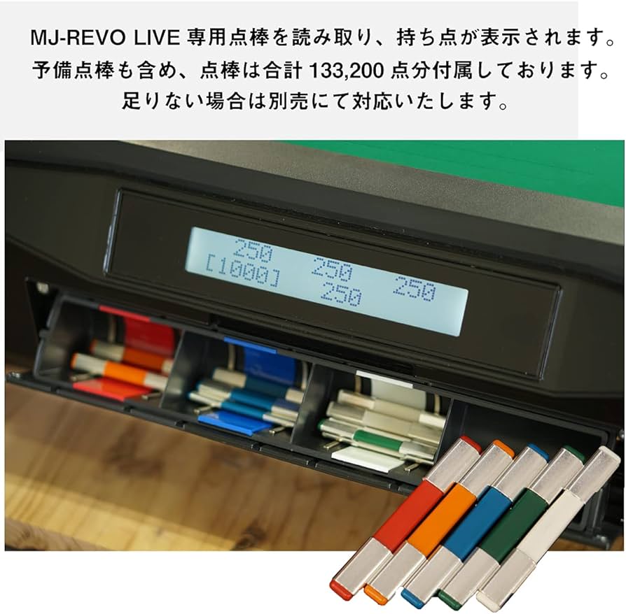 Amazon.co.jp: MJ-REVO 点数表示 全自動麻雀卓 LIVE XL 座卓 28ミリ牌